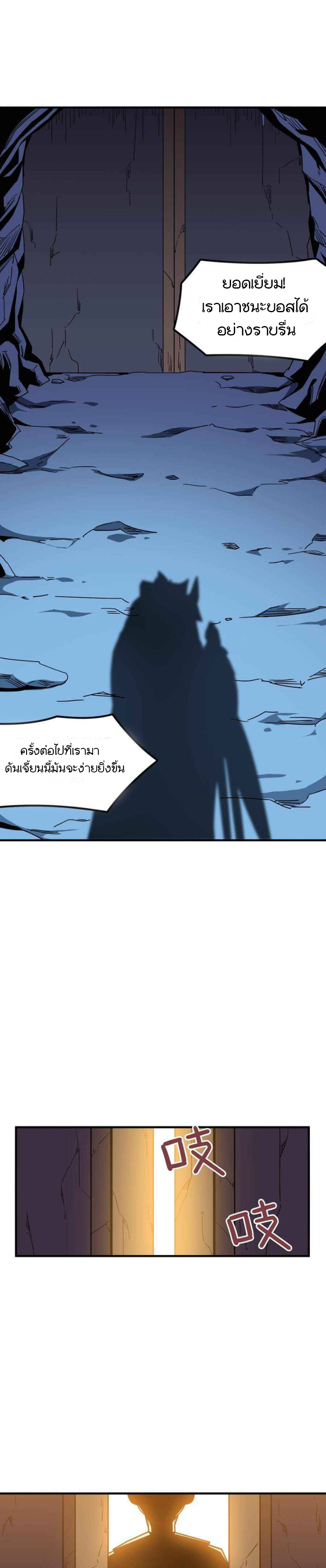 Hero! Watch Up! ตอนที่ 3 หน้า 6