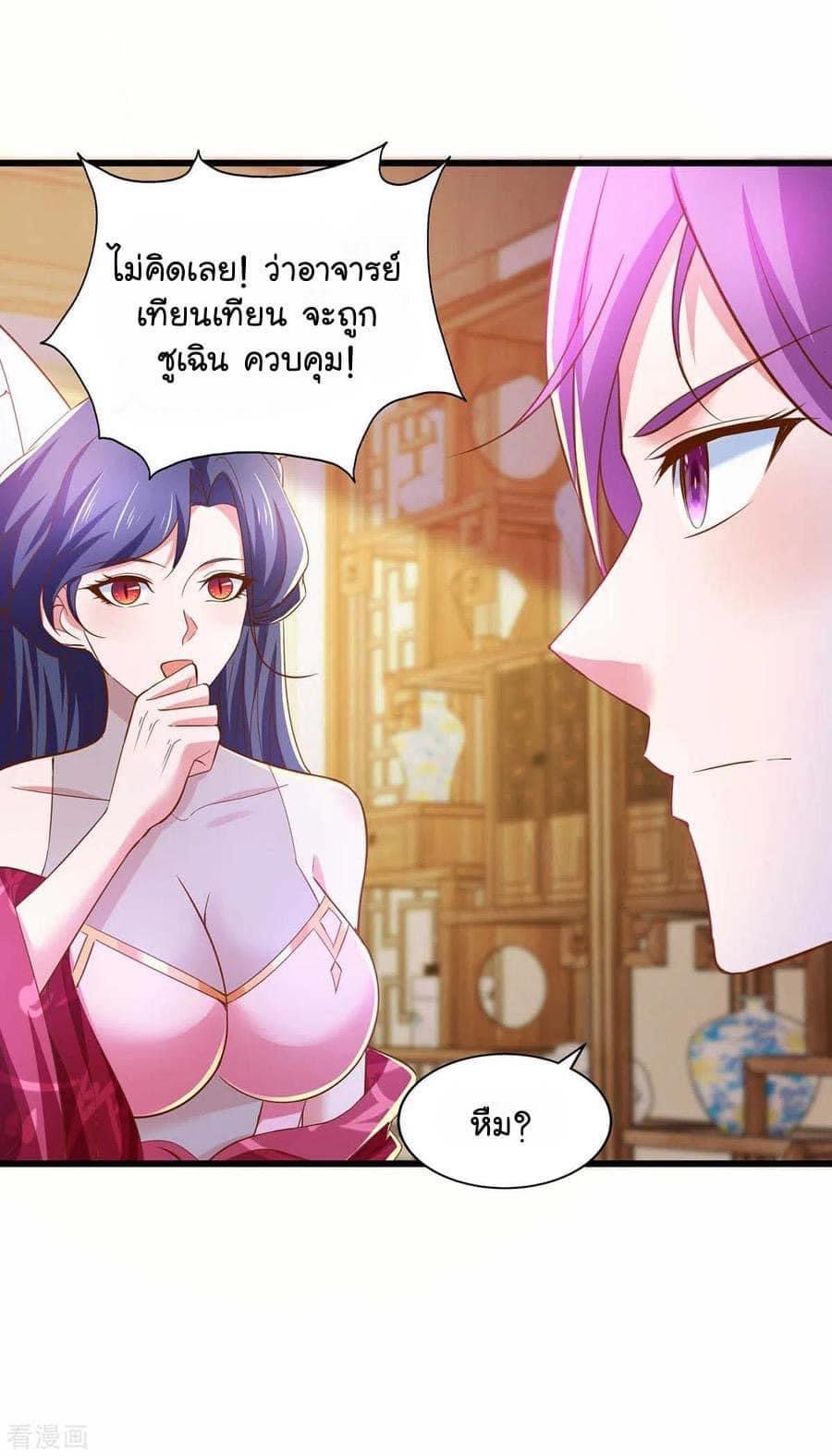 ระบบโครตเกรียน คะแนนล้านล้าน (ฮาเร็ม) ตอนที่ 74 หน้า 12