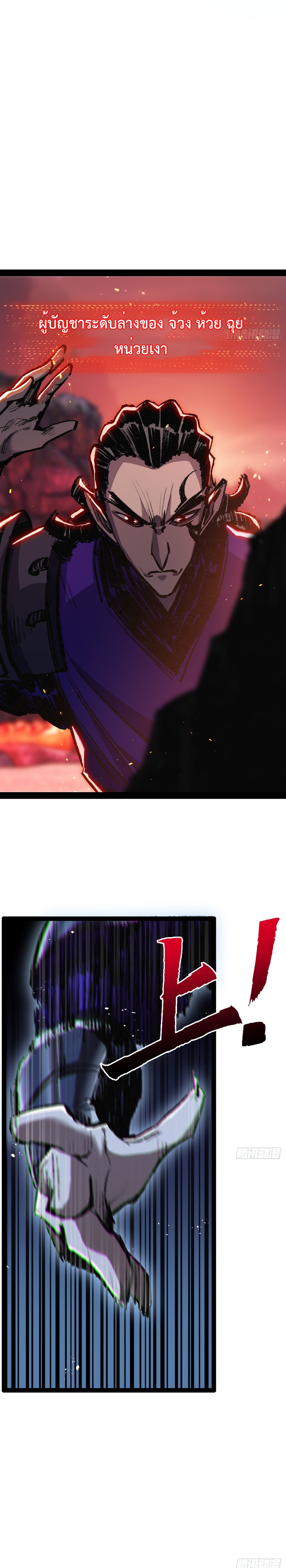 ผู้ล่าสังหารจันทรา ตอนที่ 11 หน้า 22