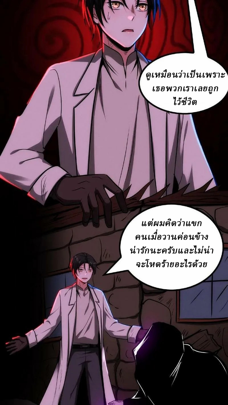 Mysterious Pharmacist ตอนที่ 39 หน้า 16