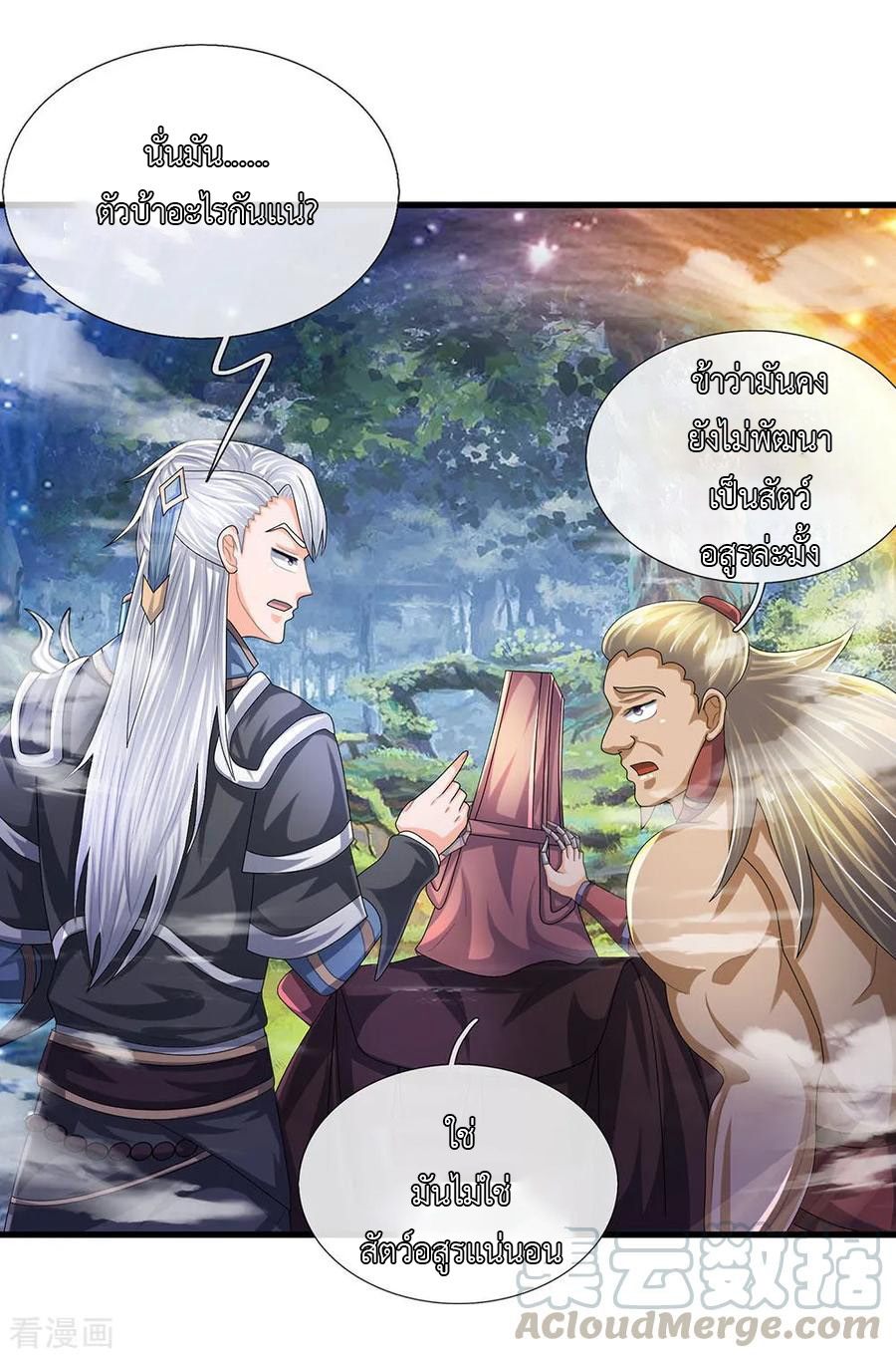 Shura Sword Sovereign ตอนที่ 65 หน้า 14