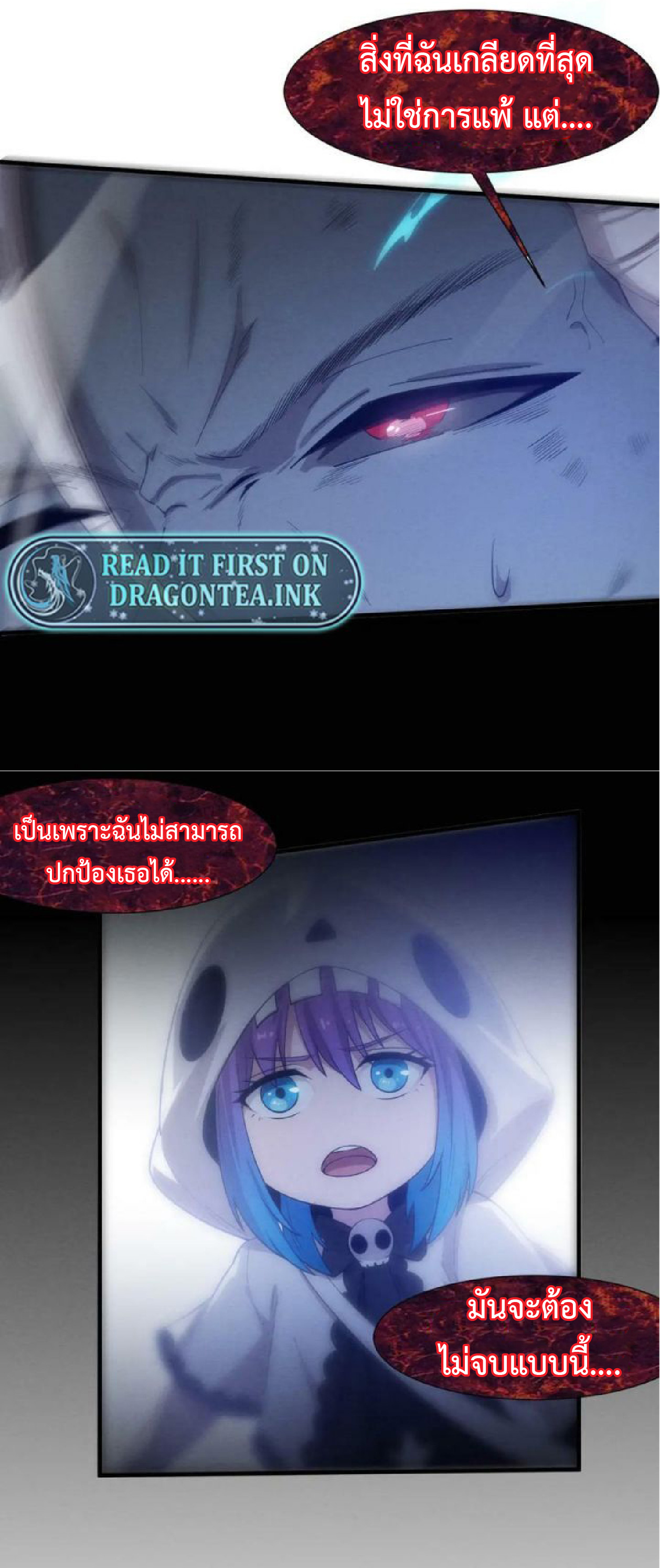 the frenzy of evolution การวิวัฒนาการที่บ้าคลั่ง ตอนที่ 100 หน้า 18