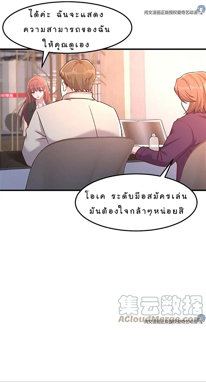 My sister is a famous star – พี่สาวฉันเป็นดาราดัง ตอนที่ 20 หน้า 17