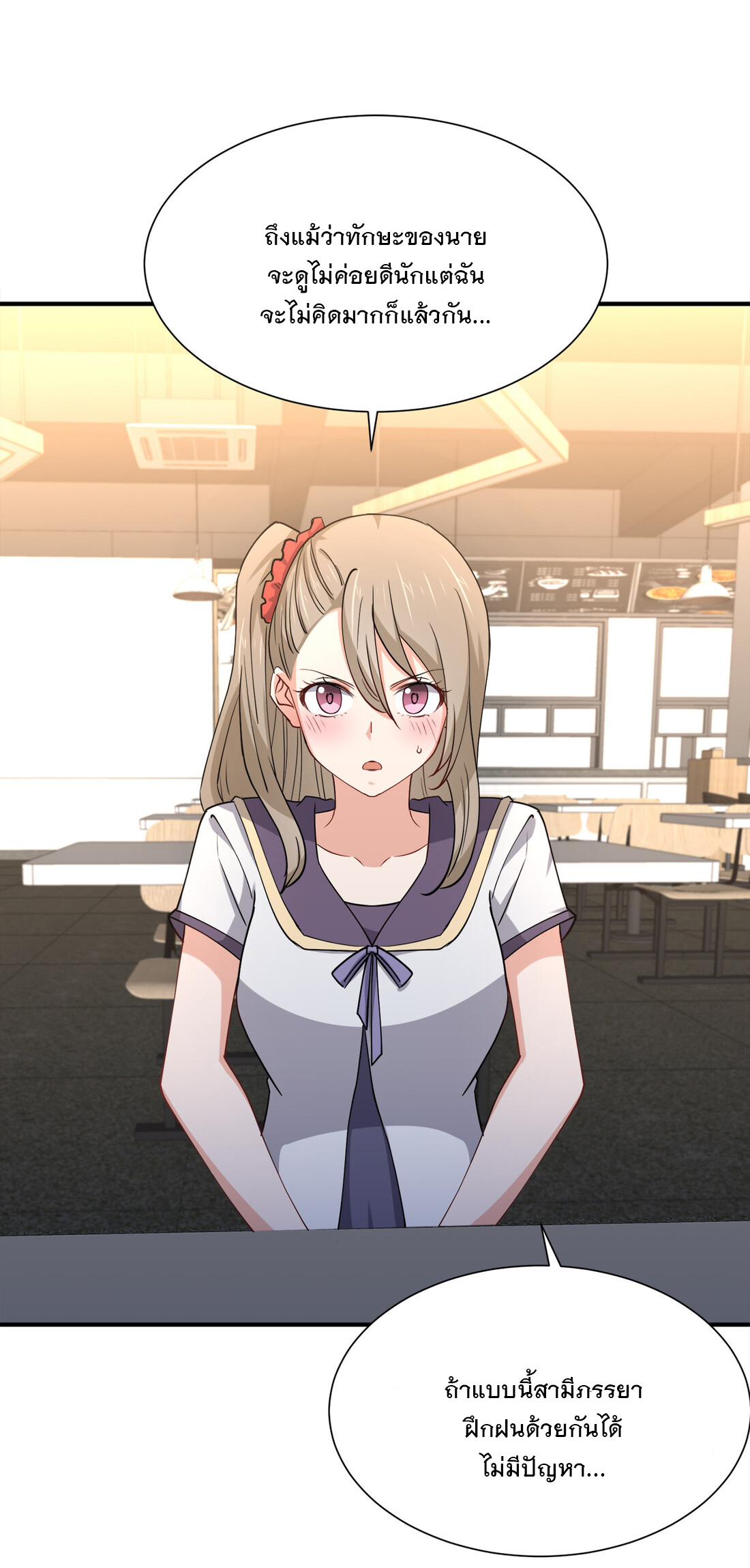 แฟนของผมชื่อหลงอ่าวเทียน ตอนที่ 13 หน้า 57