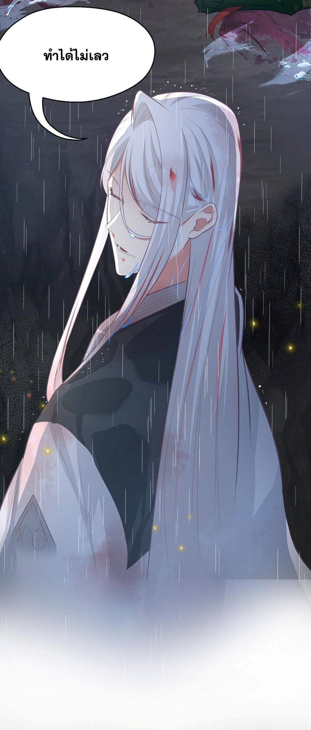 Surrounded By Monsters I Found A Little Witch ถูกปีศาจรายล้อม ข้าเก็บแม่มดน้อยขึ้นมา (ตัดจบ) ตอนที่ 21 หน้า 7