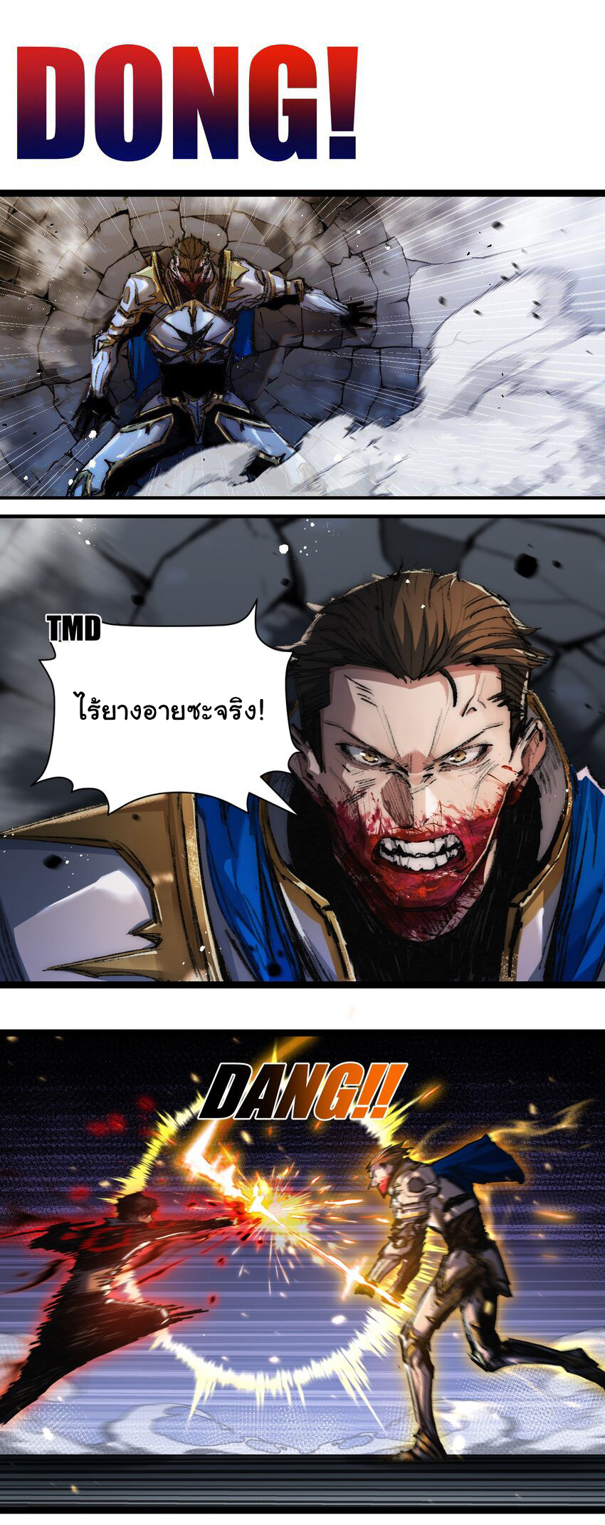 I'm the boss in Magic Moon ตอนที่ 22 หน้า 21