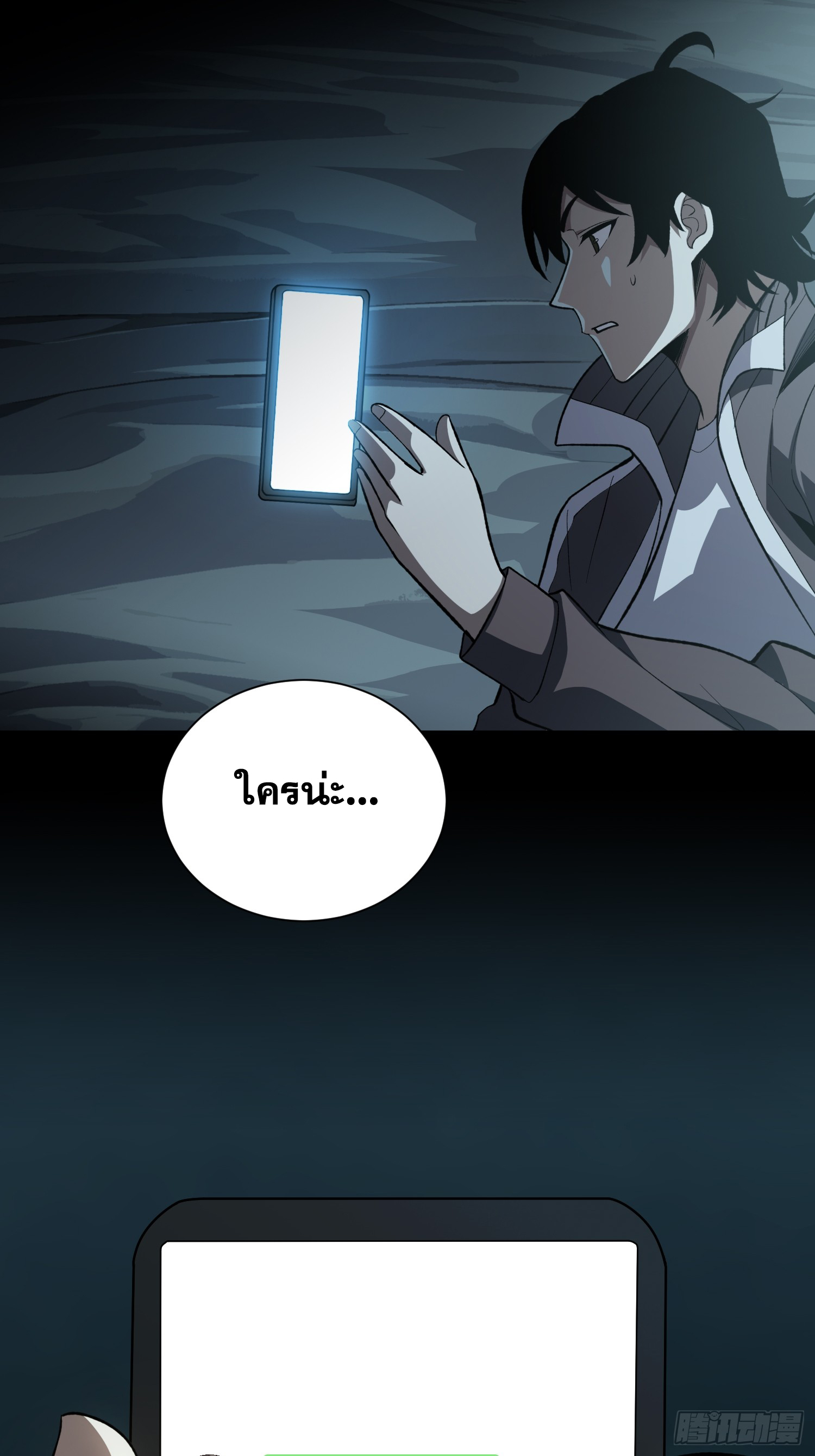 ผู้เล่นอันดับหนึ่ง ตอนที่ 2 หน้า 50