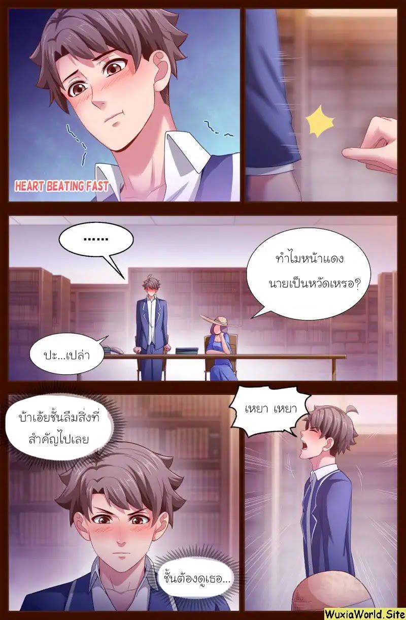 เจียงเฉิน ตอนที่ 101 หน้า 9