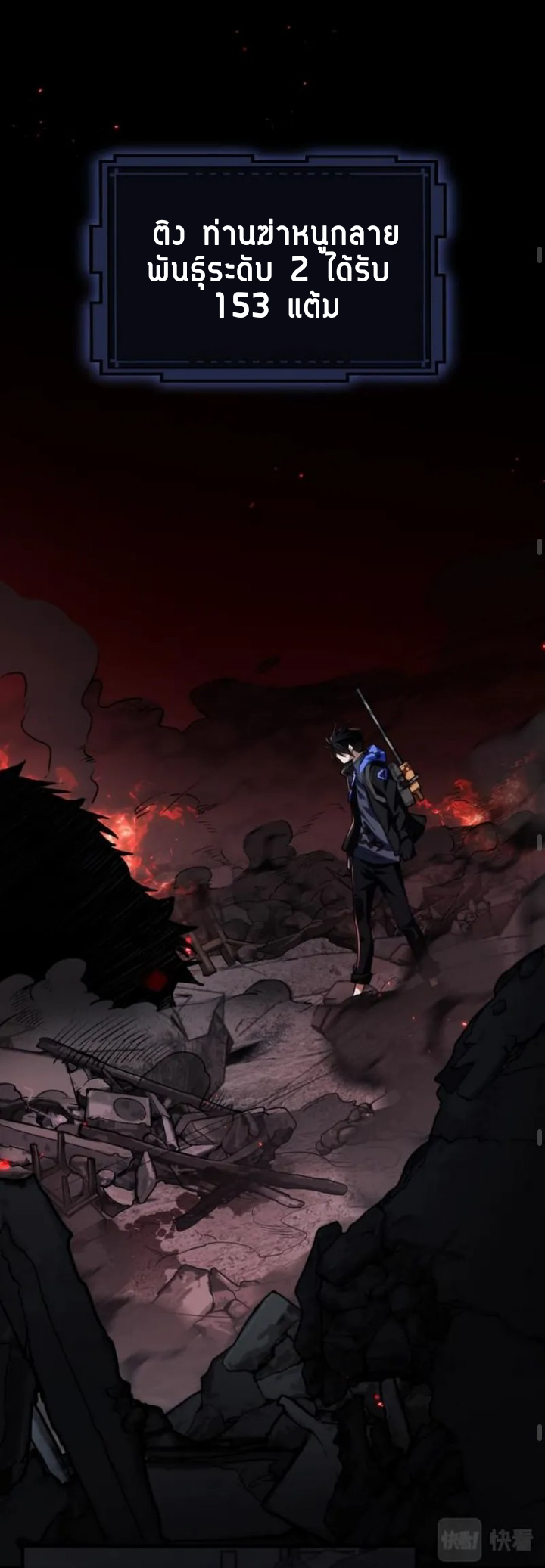 [.Doom Summoner.] ตอนที่ 7 หน้า 16