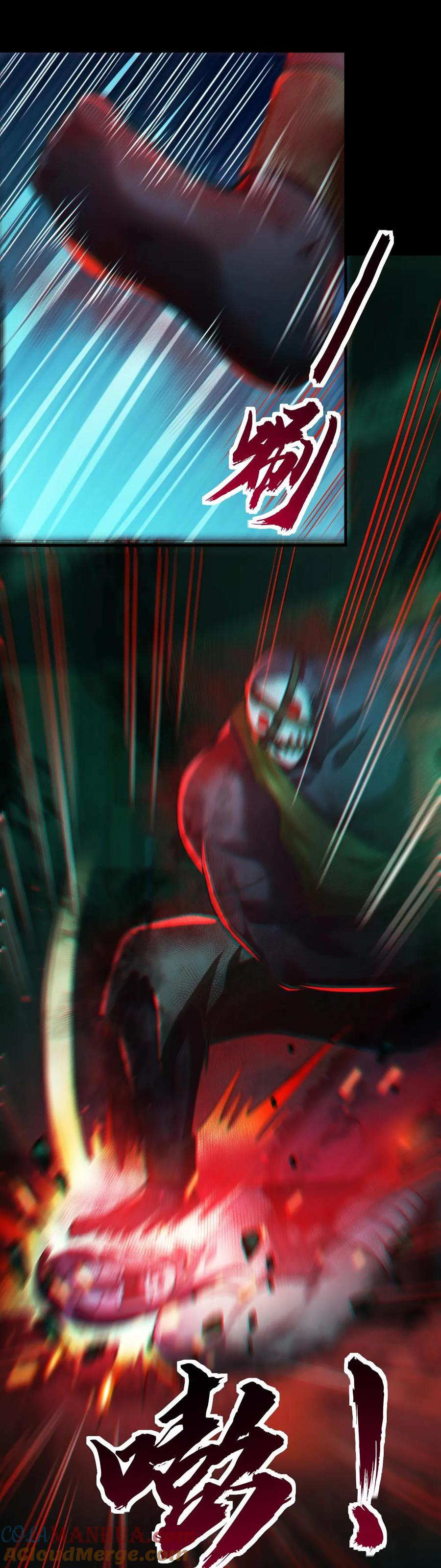 ในร่างของฉันมีผีเป็นพันล้านตัว ตอนที่ 14 หน้า 2