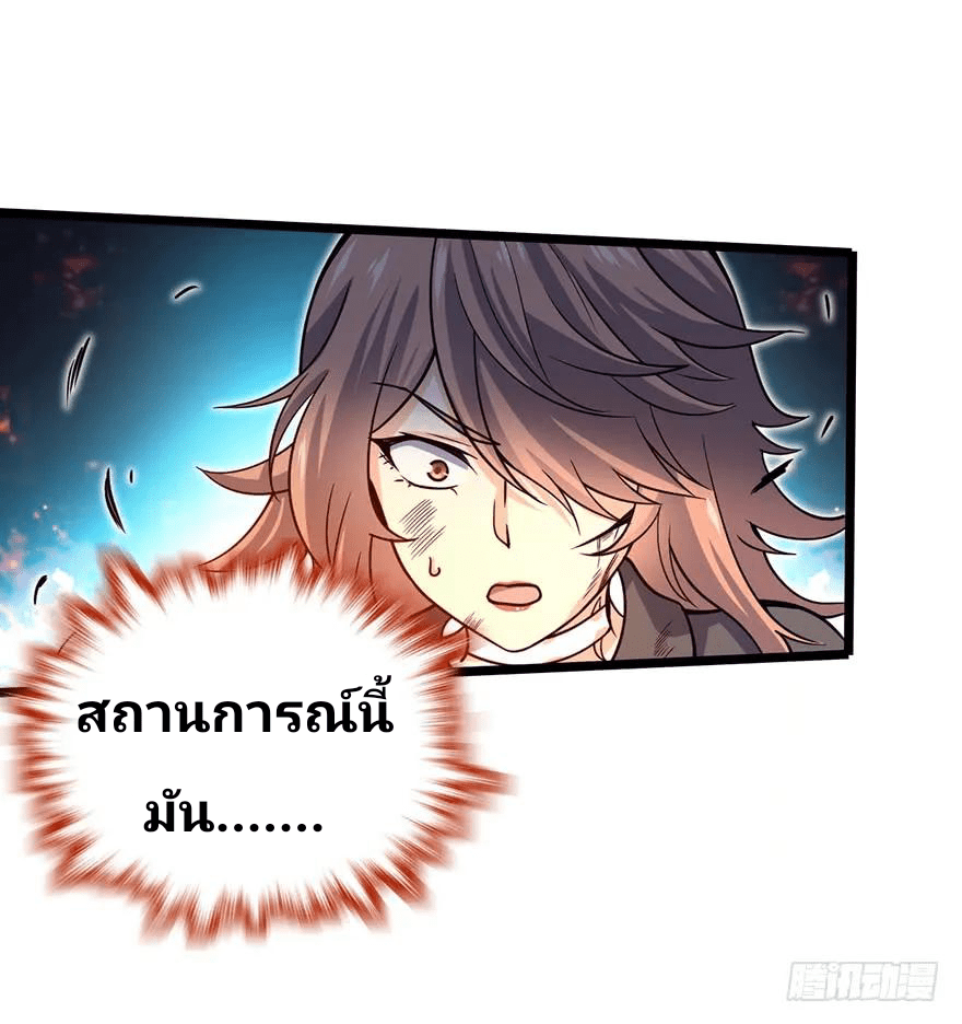 The new life of the Kuan King-ชีวิตใหม่ของราชาจอมกวน ตอนที่ 27 หน้า 2