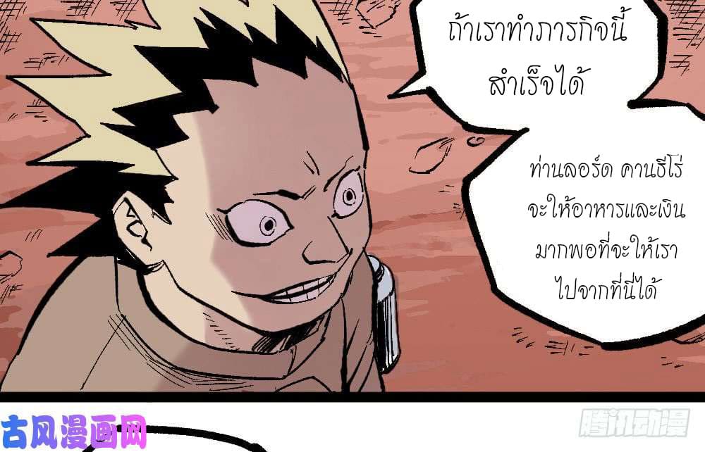 The doctor's Supremacy ตอนที่ 23 หน้า 7