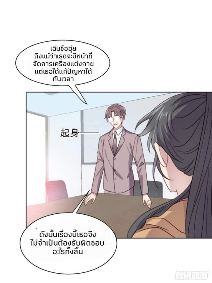 MakeUp Queen ตอนที่ 11 หน้า 30