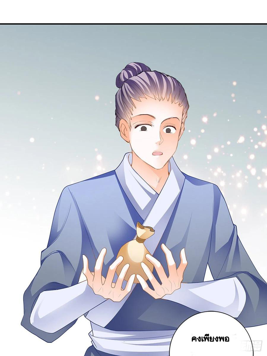 Nine Stars Overlord Body ตอนที่ 19 หน้า 36