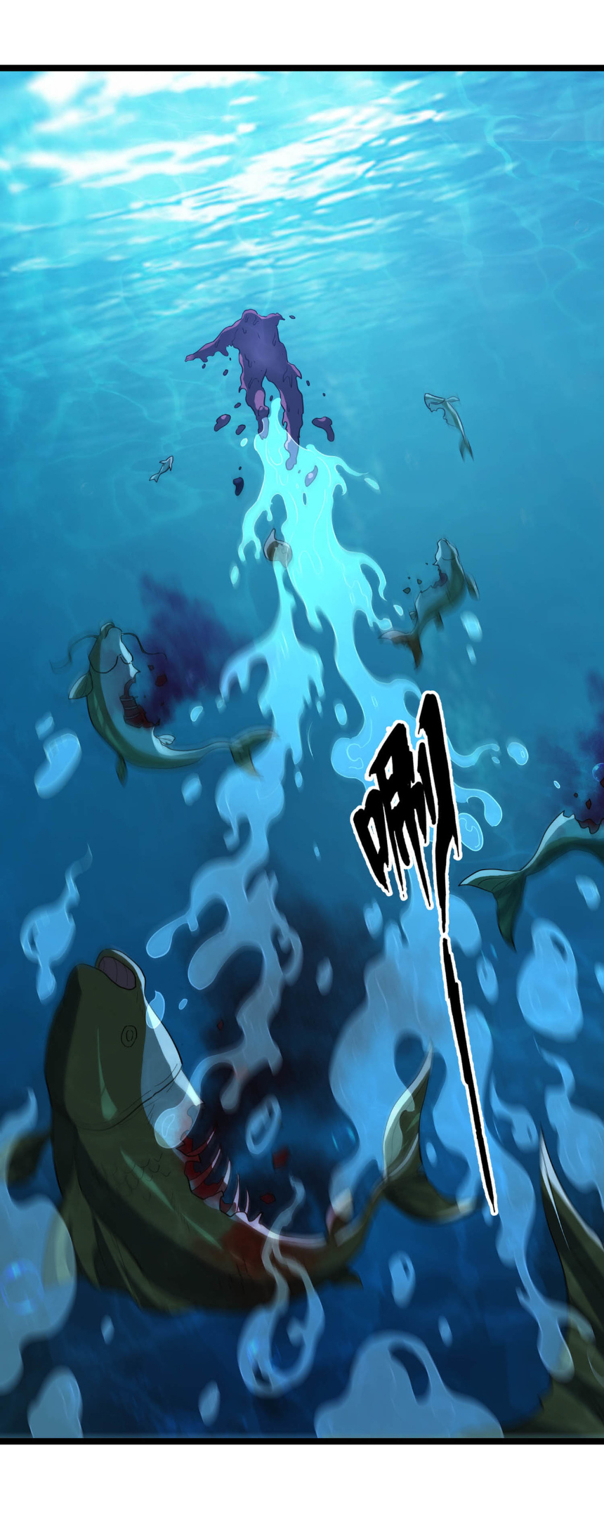 เริ่มต้นวิวัฒนาการจากปลาคาร์พสู่มังกร! ตอนที่ 16 หน้า 2