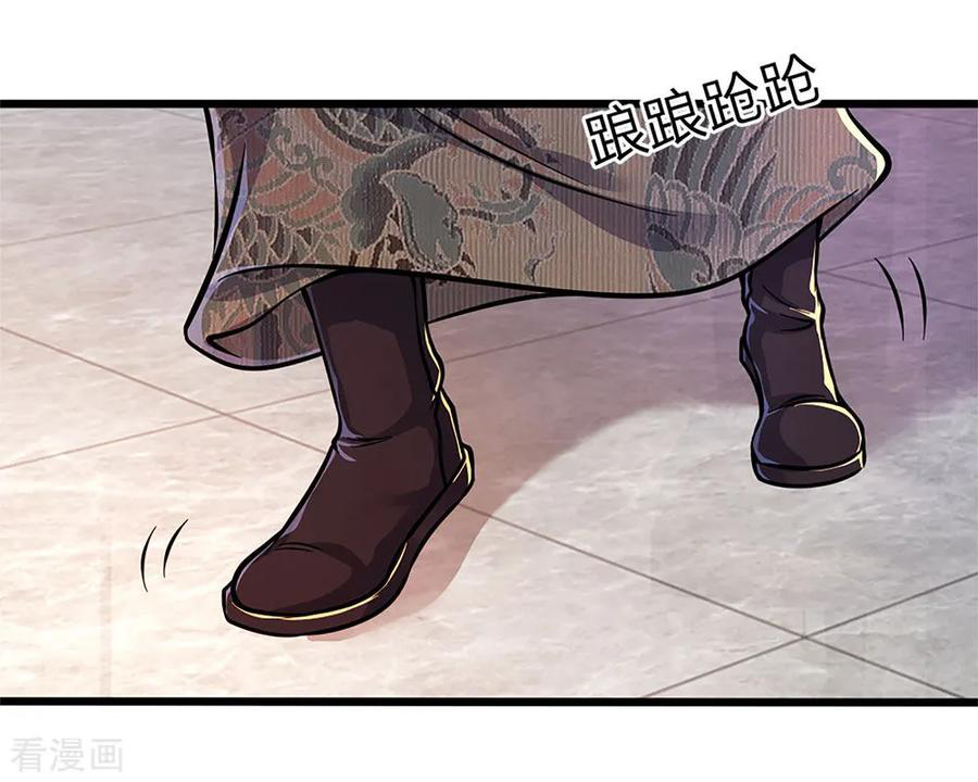 มหาเทพเซียนหมอ ตอนที่ 134 หน้า 22