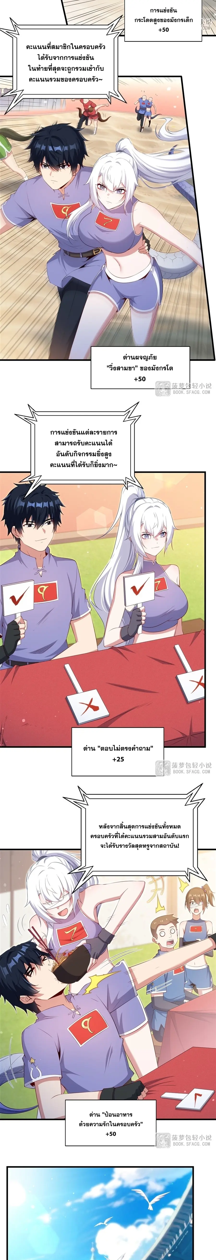 Shut Up, Evil Dragon! หุบปากซะยัยมังกรร้ายข้าไม่อยากมีลูกกับเจ้าอีกแล้ว ตอนที่ 51 หน้า 7