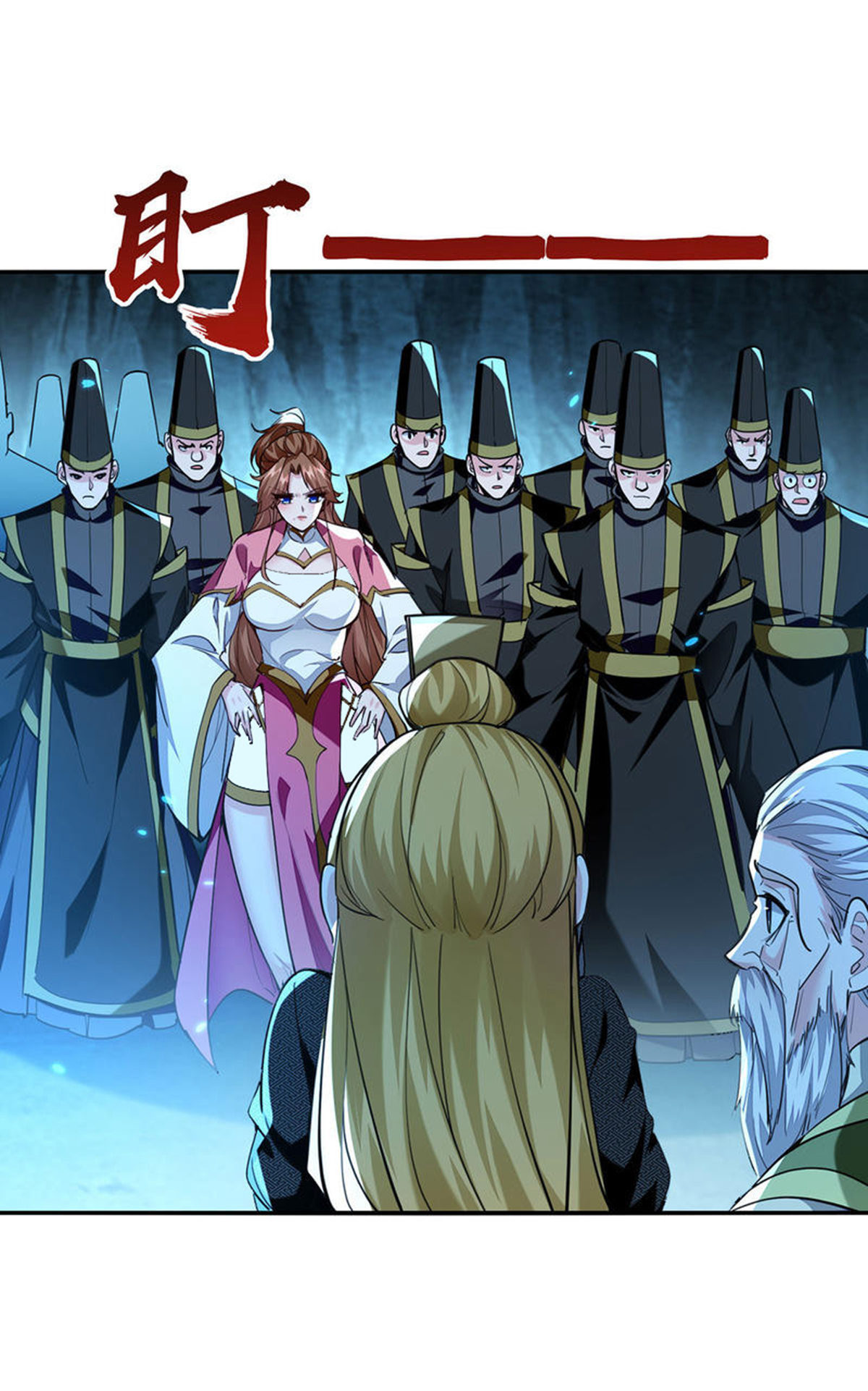 ระบบโครตเกรียน คะแนนล้านล้าน (ฮาเร็ม) ตอนที่ 121 หน้า 25