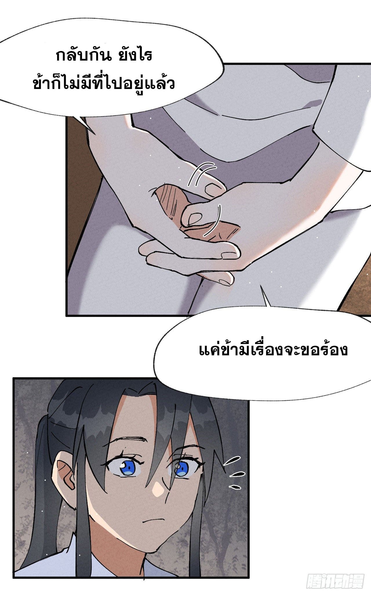 ระบบพัฒนาสุดแข็งแกร่ง ตอนที่ 16 หน้า 26