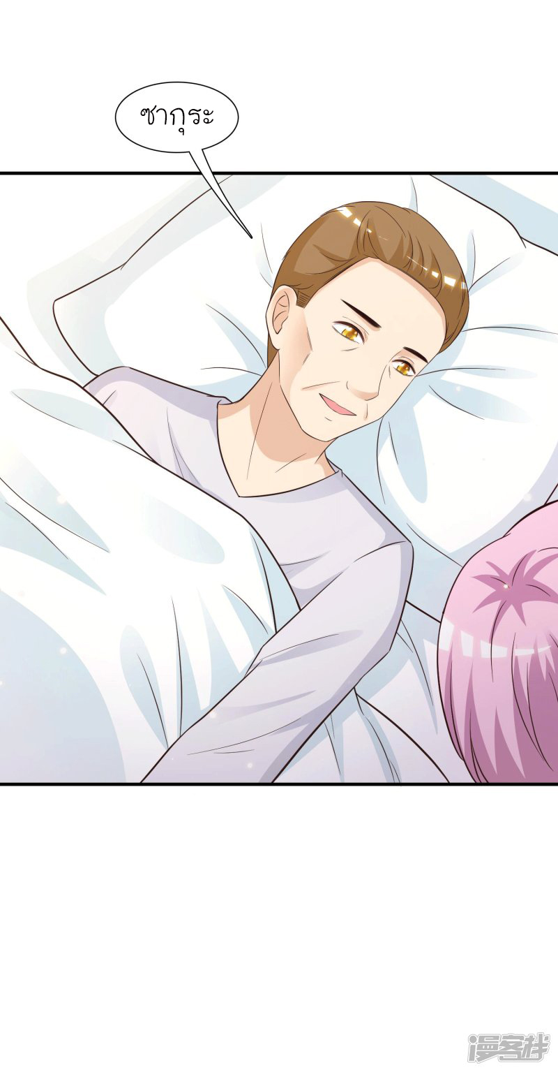 ราชาดอกไม้อมตะ ตอนที่ 70 หน้า 6