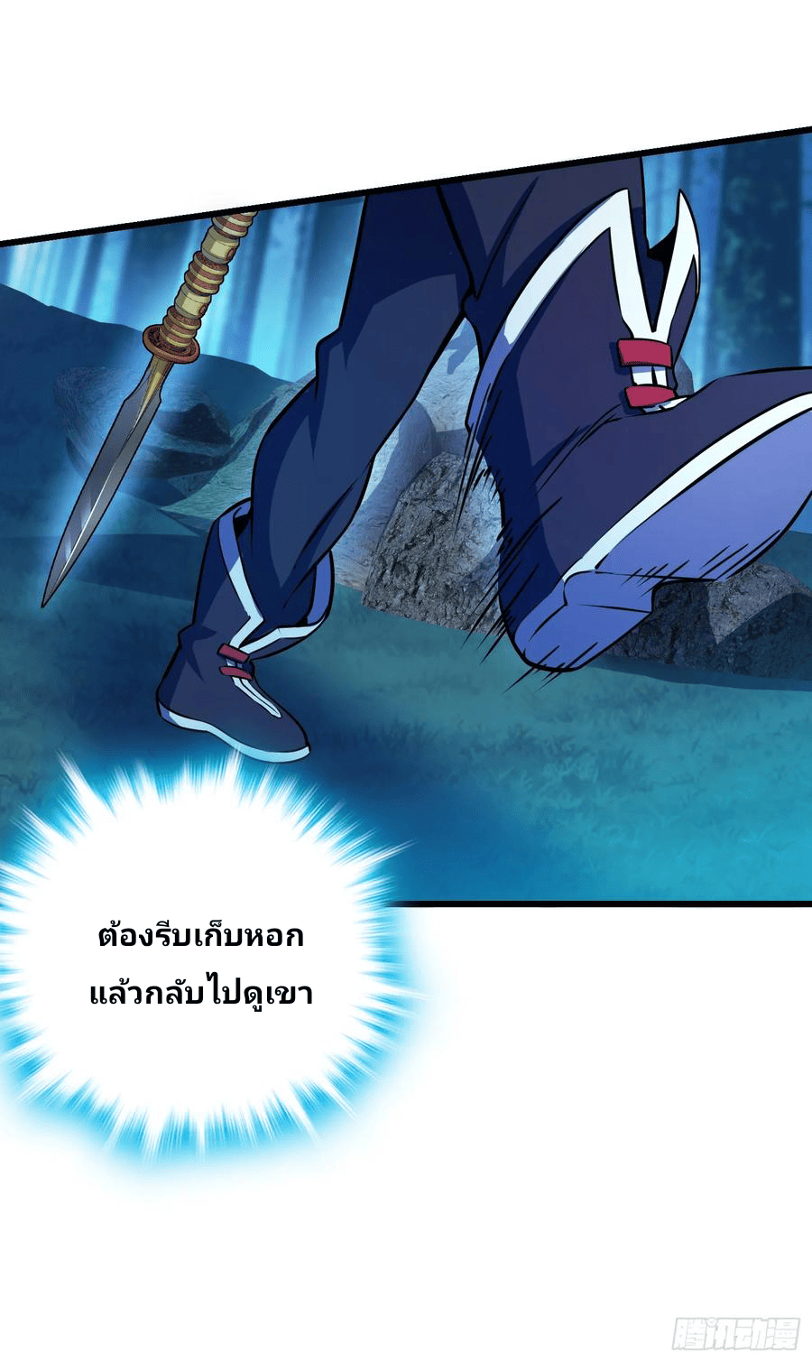 The new life of the Kuan King-ชีวิตใหม่ของราชาจอมกวน ตอนที่ 90 หน้า 54