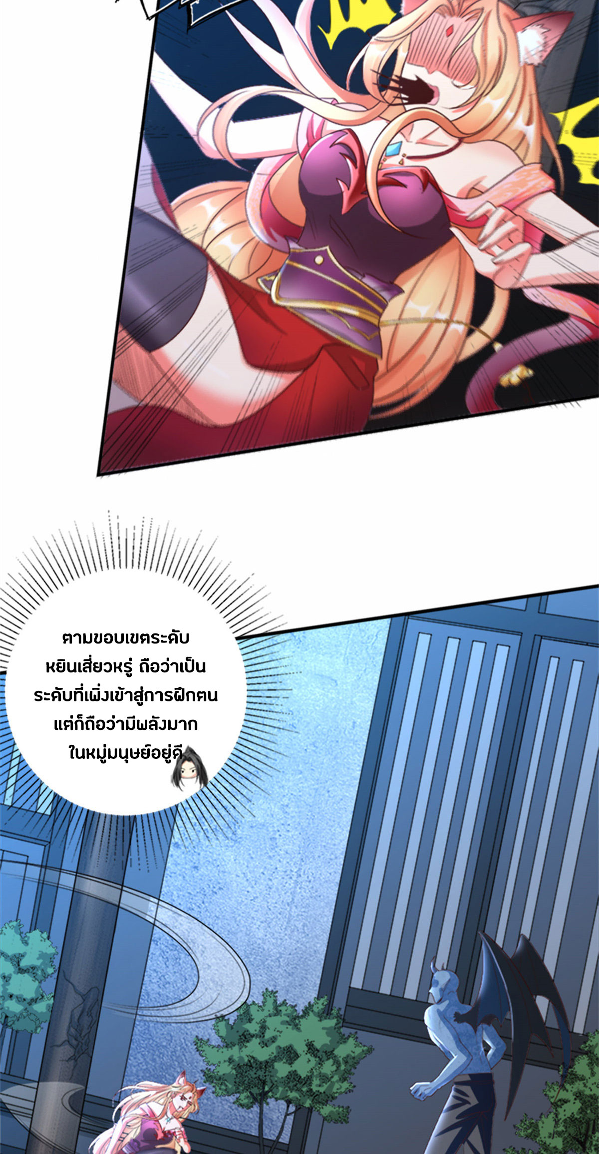 จักรพรรดิอมตะแห่งโลก ตอนที่ 1 หน้า 47
