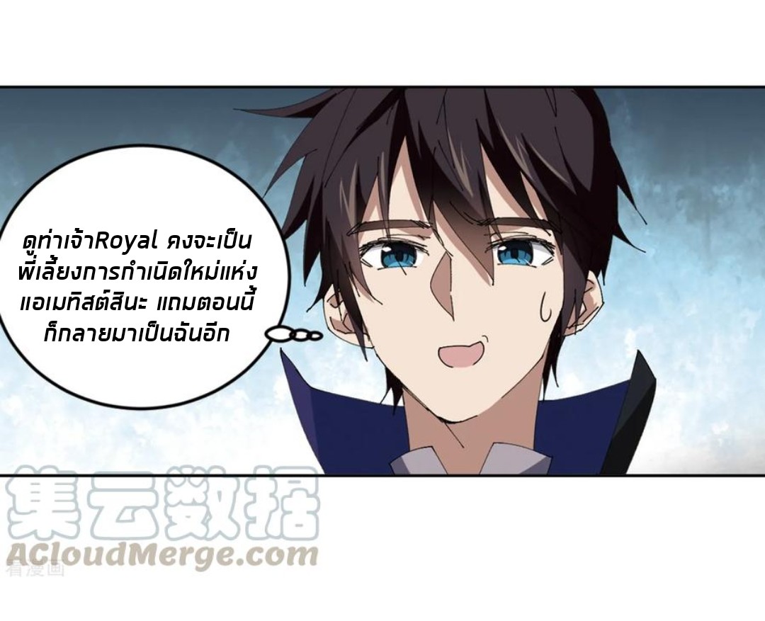 จอมเวทย์กังฟู ตอนที่ 85 หน้า 53