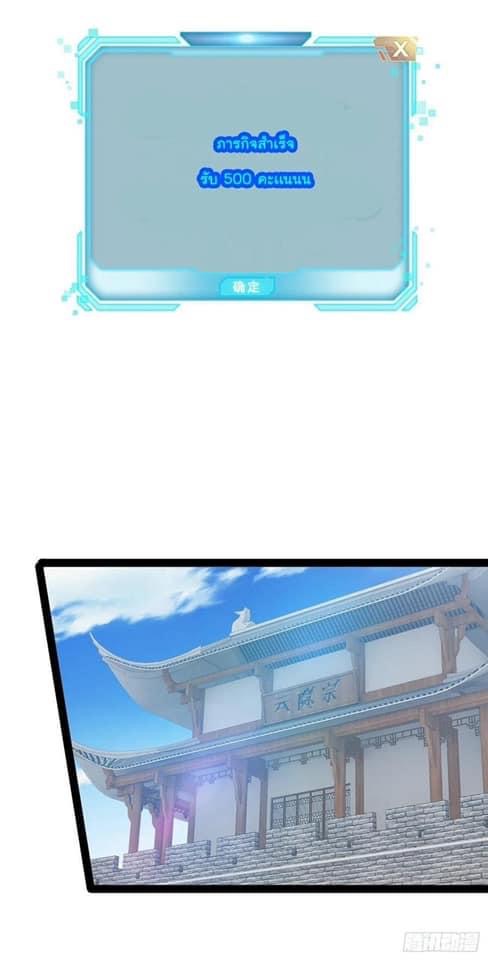 เทพนักเปิดซิง ต่างโลก (เมียร้อยคน) ตอนที่ 15 หน้า 12