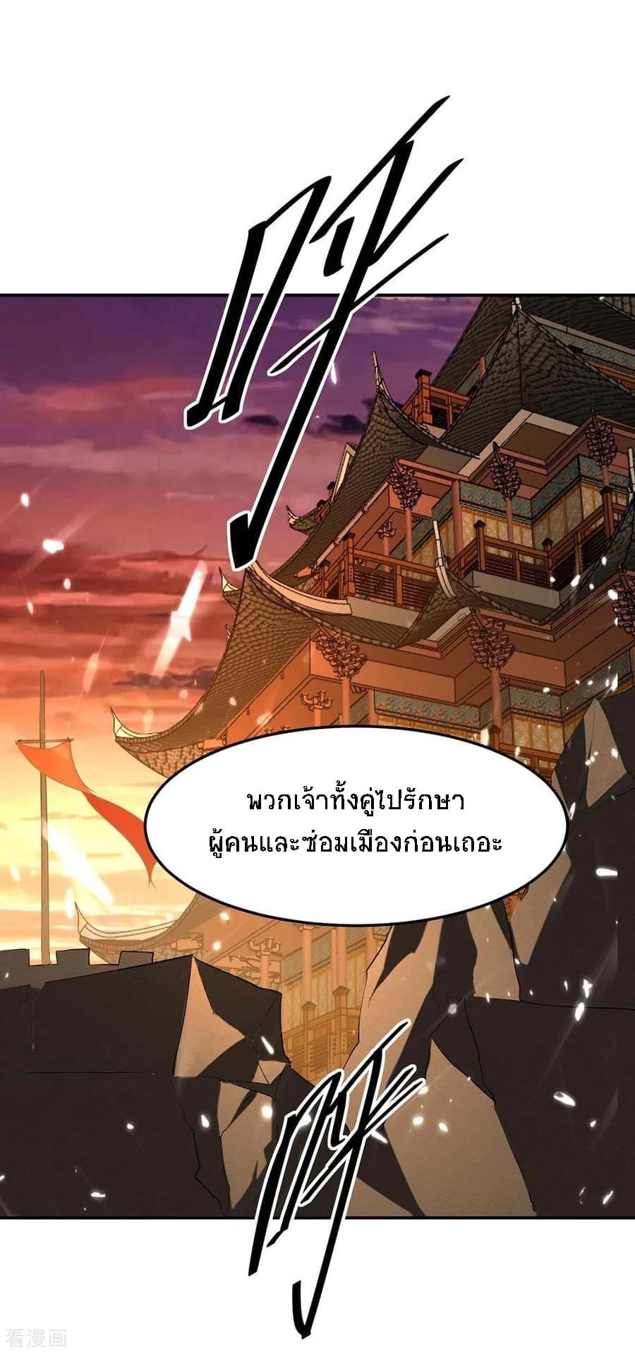 การกลับมาของจักรพรรดิศักดิ์สิทธ์ ตอนที่ 2 หน้า 6