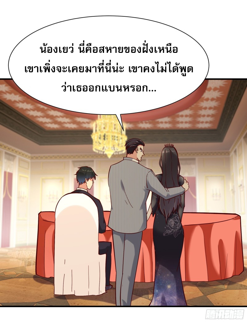 Rebirth City Deity - การเกิดใหม่ของเทพเซียนแห่งนคร ตอนที่ 39 หน้า 14