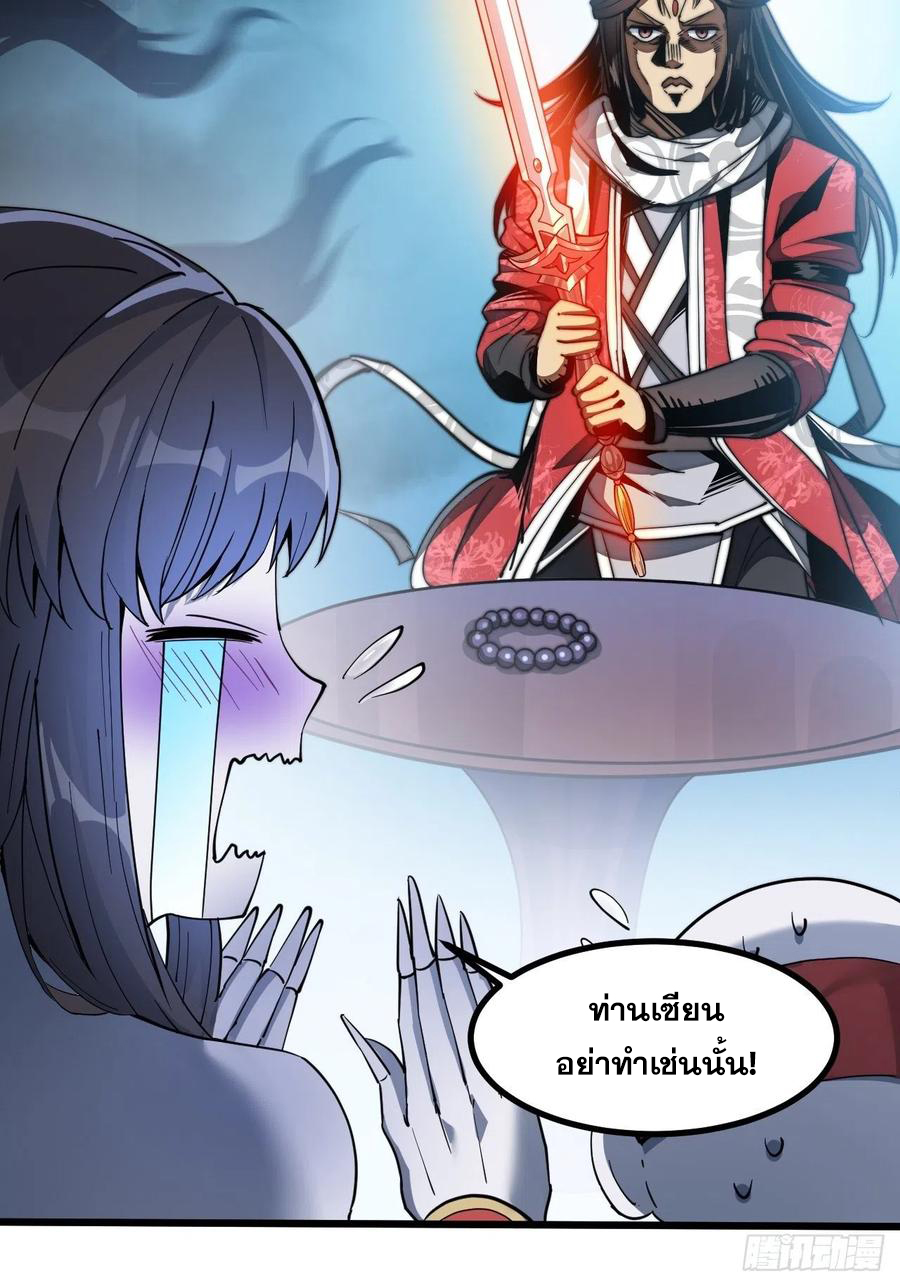บุรุษที่มีโชค คงไม่ใช่ข้าแล้วแหละ ตอนที่ 22 หน้า 34