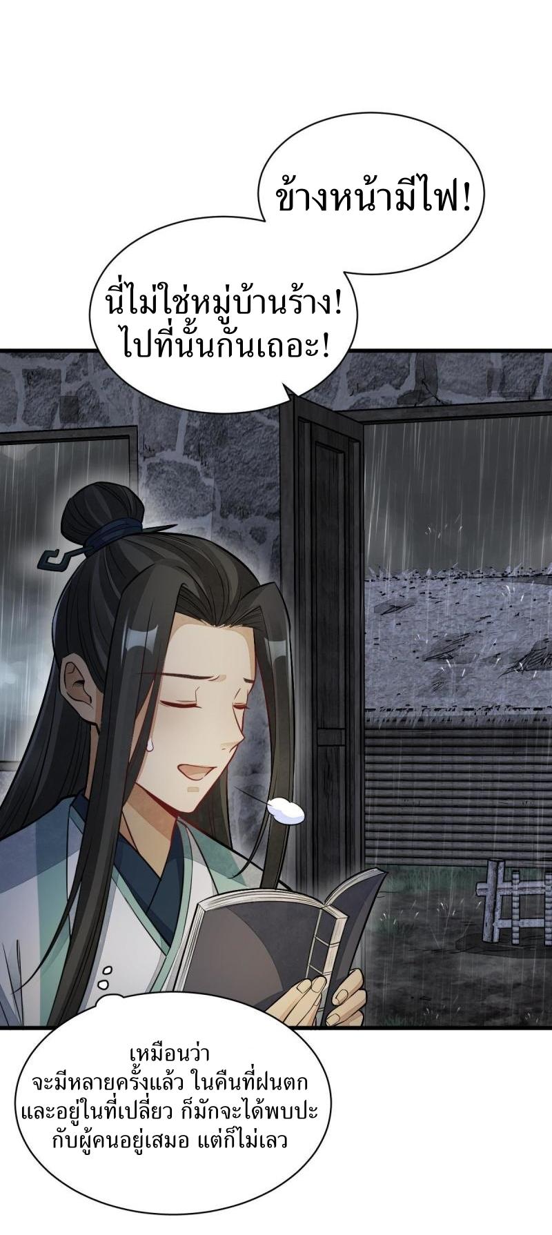 Lan Ke Qi Yuan ตอนที่ 157 หน้า 15