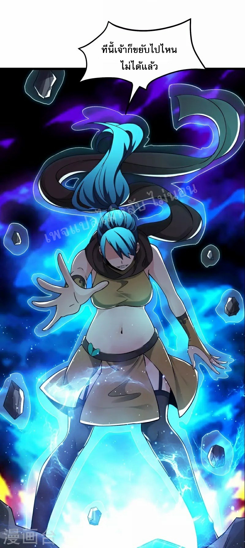 ฮาเร็มของข้ามีแต่ลูกศิษย์หญิงทั้งนั้น ตอนที่ 91 หน้า 2