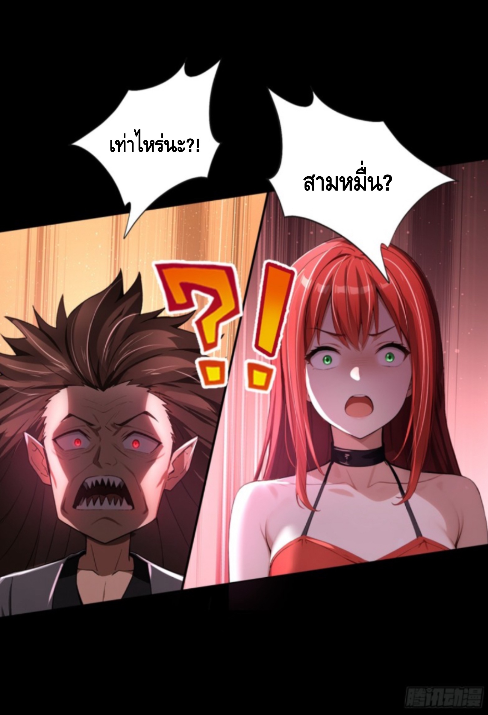 อาถรรพ์ฟื้นคืน : เริ่มต้นด้วยเงินผีหมื่นล้านล้าน ตอนที่ 3 หน้า 13