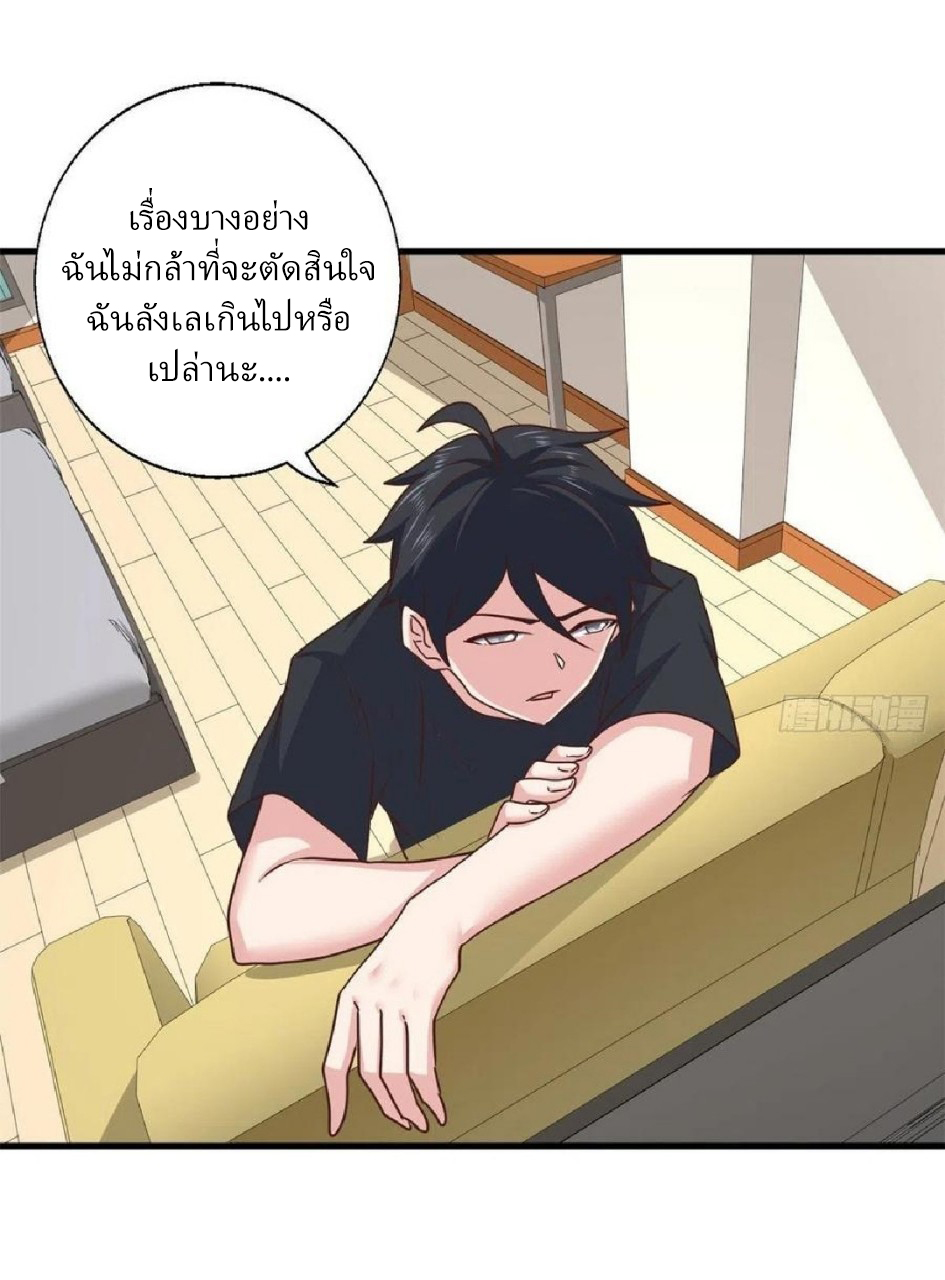 อยู่ดีดีผมก็เป็นลูกเขยราชามังกร ตอนที่ 81 หน้า 6