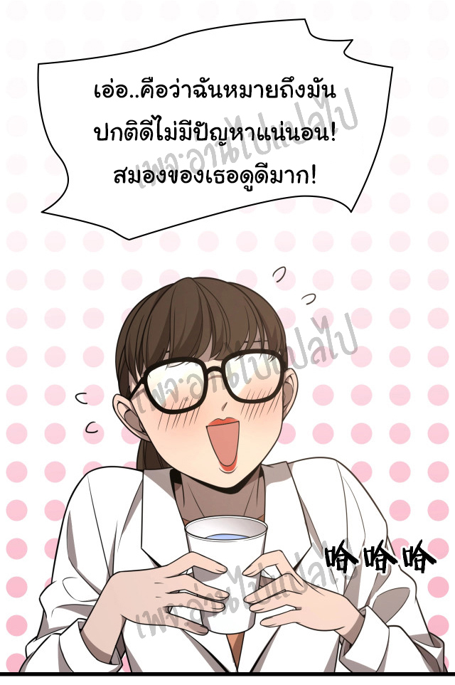 สุดยอดระบบของหมอหลิงหรัน ตอนที่ 1 หน้า 21