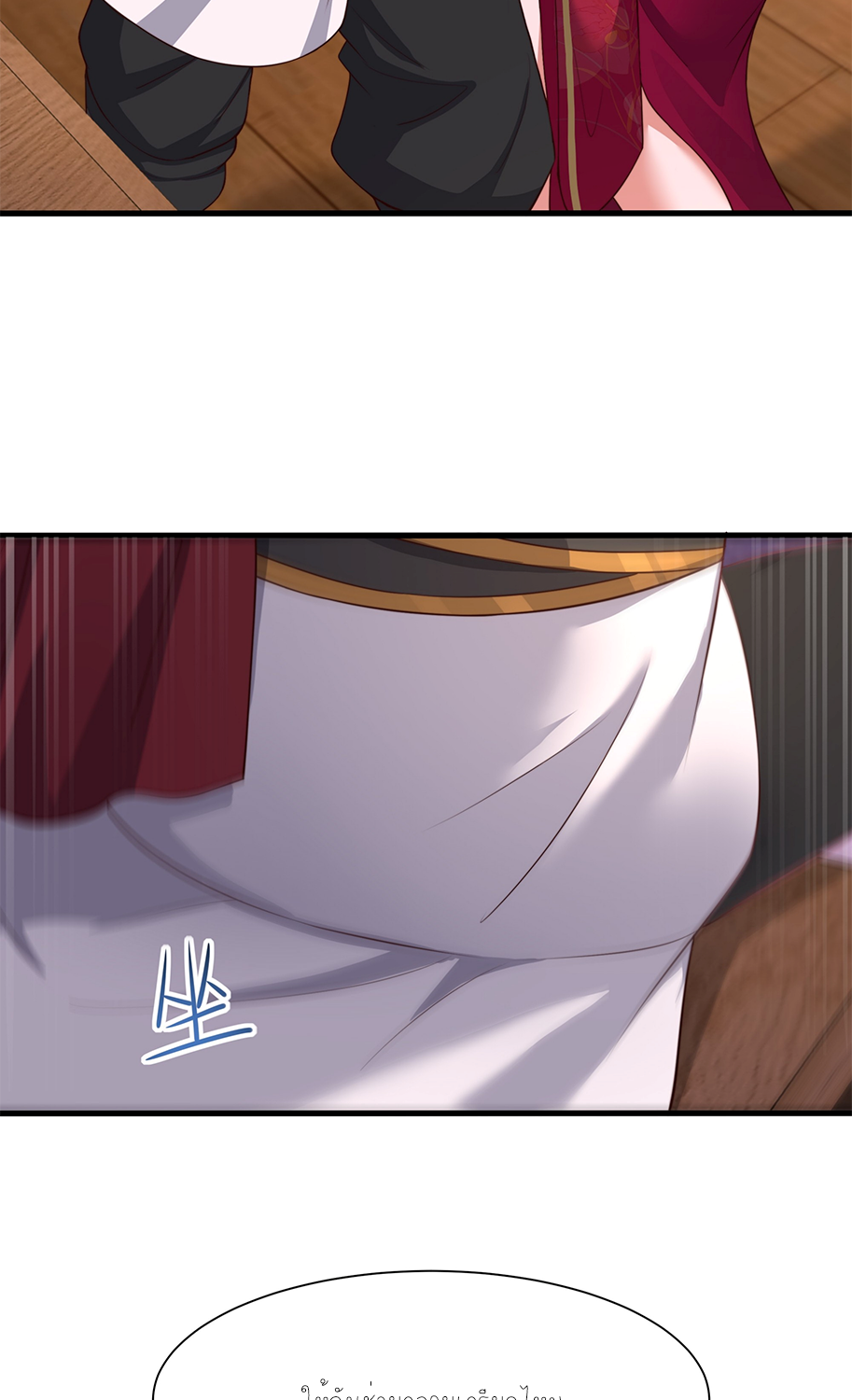 ตายในเกม เกิดใหม่ในร่างราชาปีศาจ ตอนที่ 8 หน้า 5