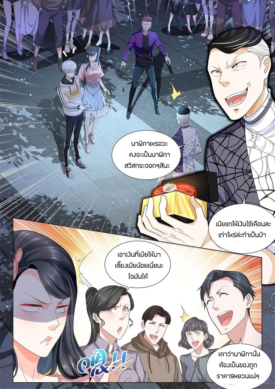 Divine Hero’s Skyfall System ตอนที่ 124 หน้า 2