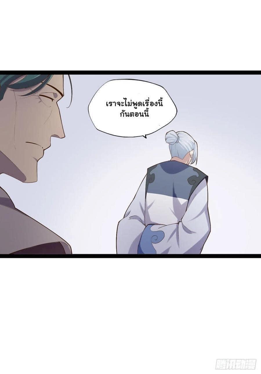 เทพนักเปิดซิง ต่างโลก (เมียร้อยคน) ตอนที่ 14 หน้า 6