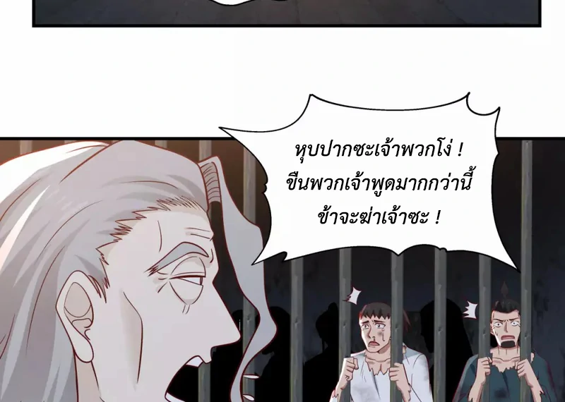 Chaos Alchemist (วิบัติการณ์เทพเซียนโอสถ) ตอนที่ 153 หน้า 4