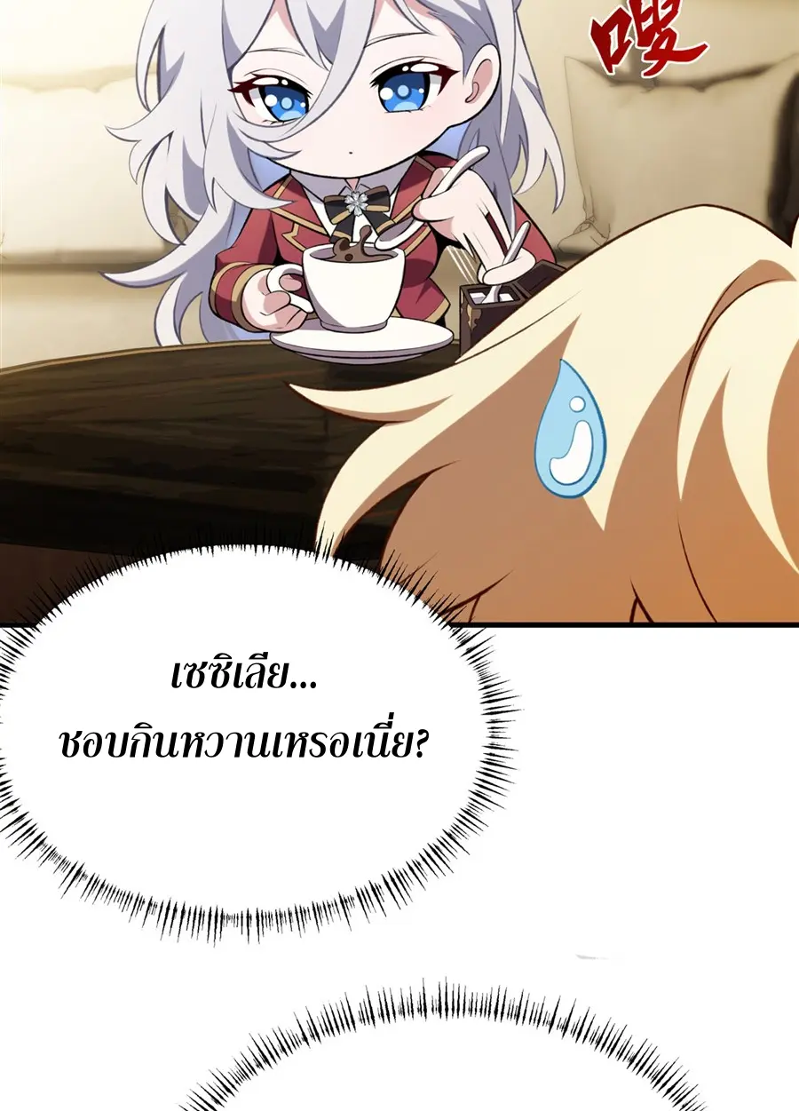 ตัวร้ายผมทองในนิยายตัวเอกหญิงสุดแกร่งก็อยากมีความสุข ตอนที่ 50 หน้า 37