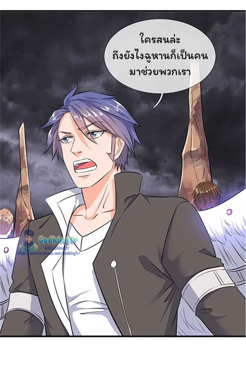 ราชาเทพนิรันดร์ (Eternal god king) ตอนที่ 95 หน้า 18