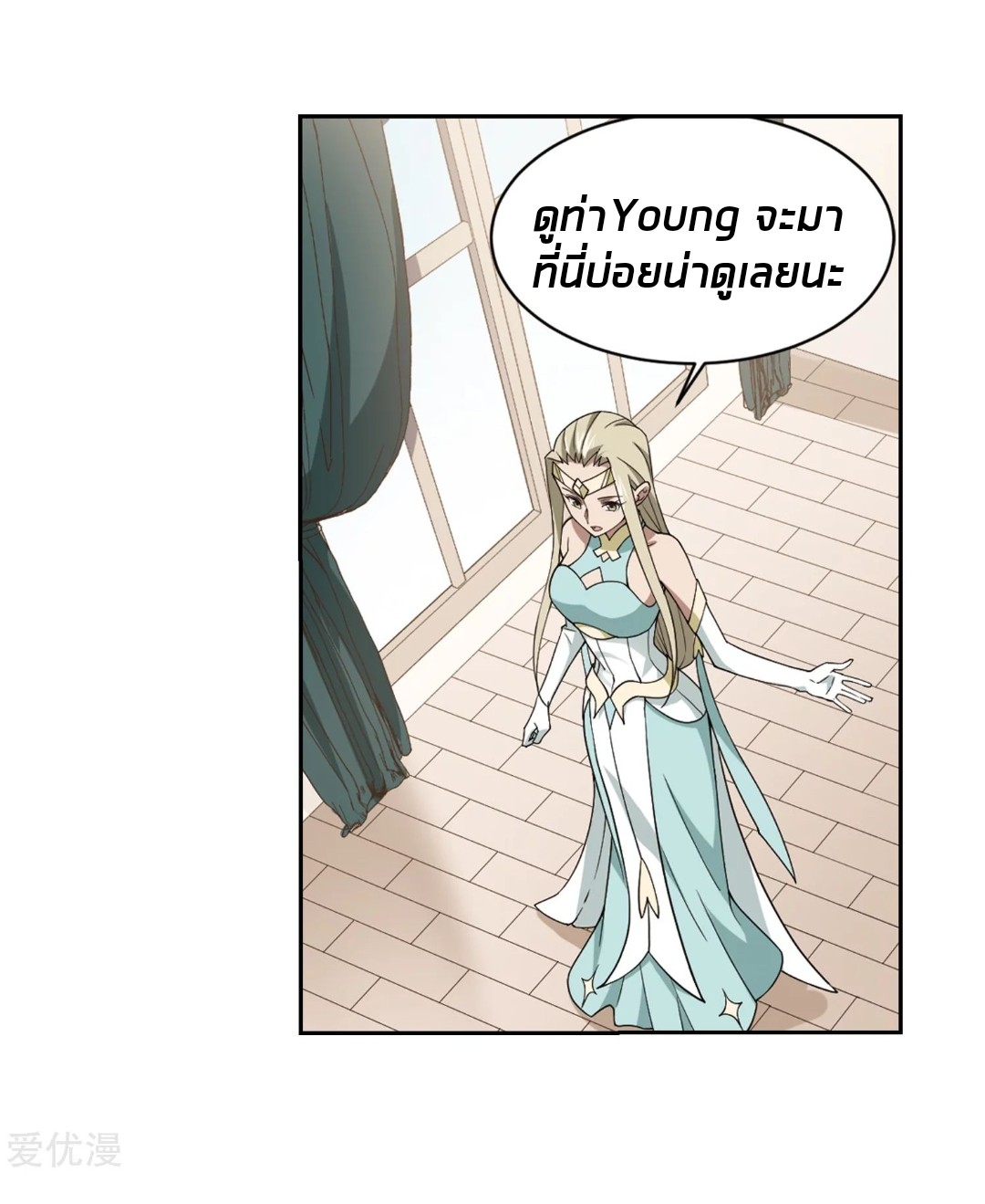 จอมเวทย์กังฟู ตอนที่ 79 หน้า 13