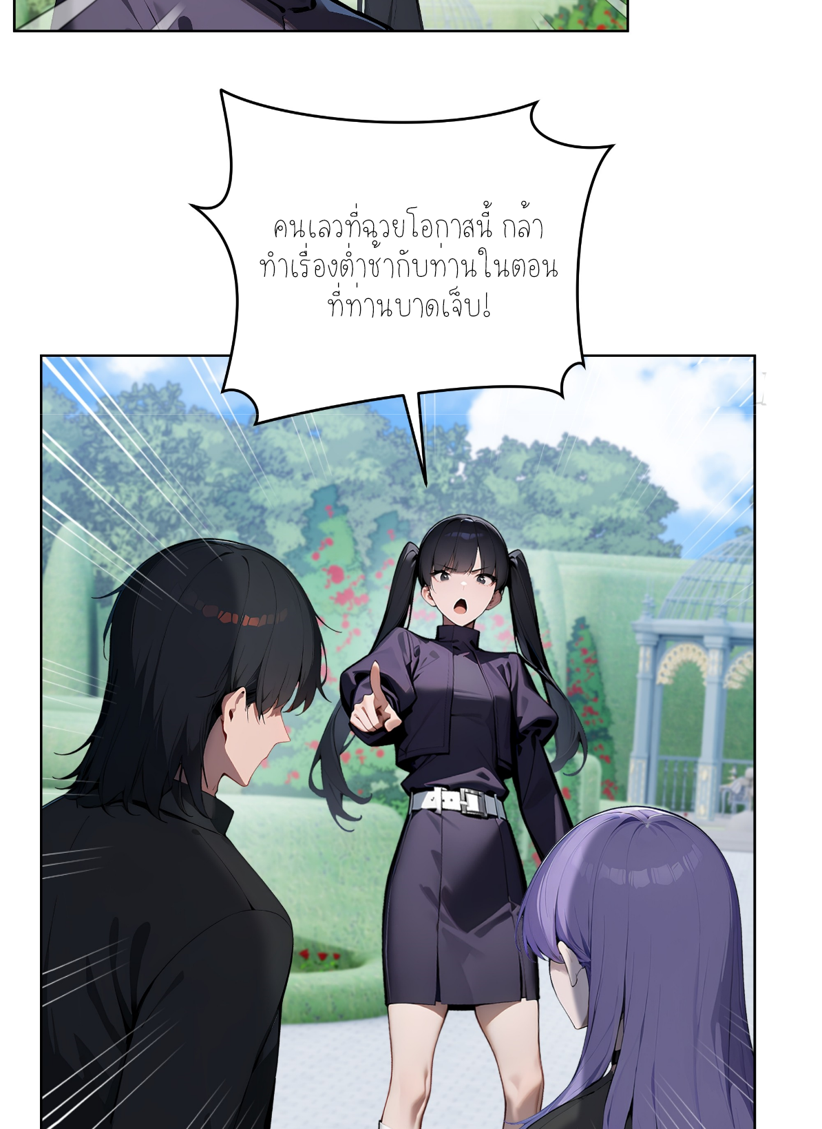 ราชาแห่งต้าซา~ ตอนที่ 13 หน้า 9
