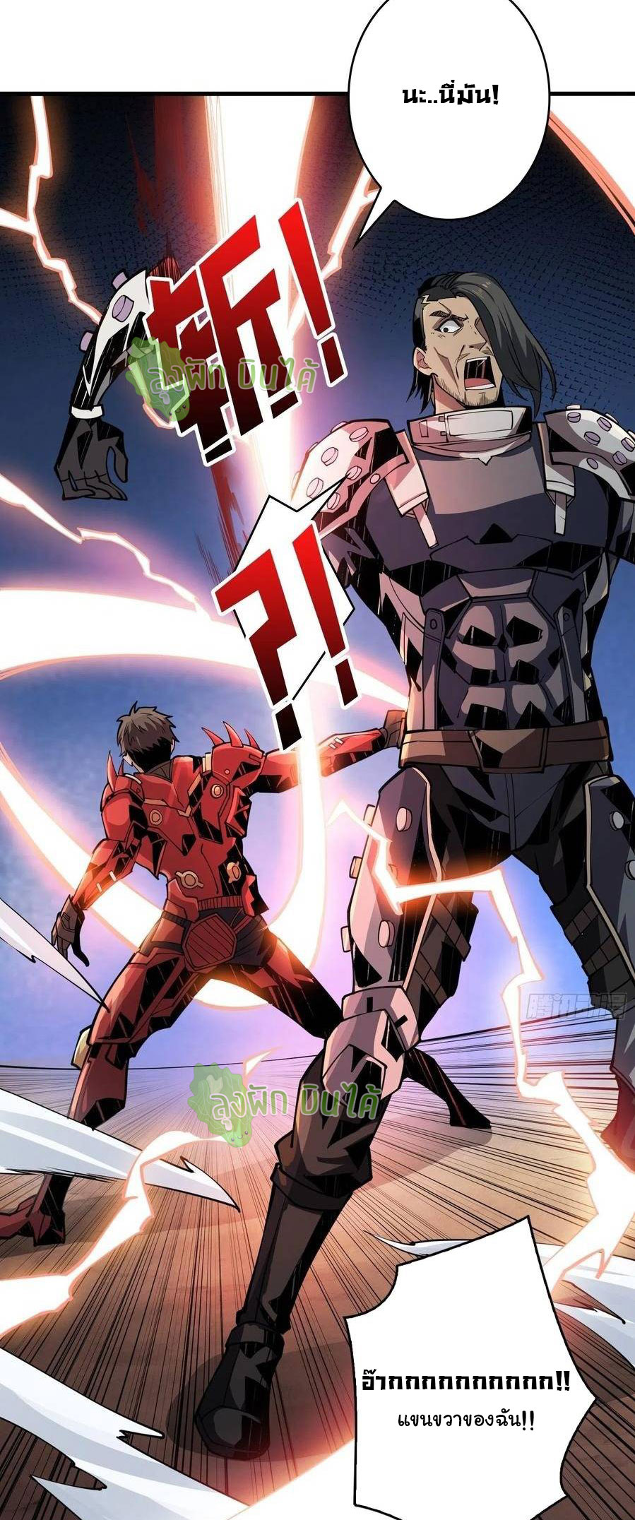 (ชนจีน) IT STARTS WITH A KINGPIN ACCOUNT - จุติจอมราชัน ตอนที่ 67 หน้า 38