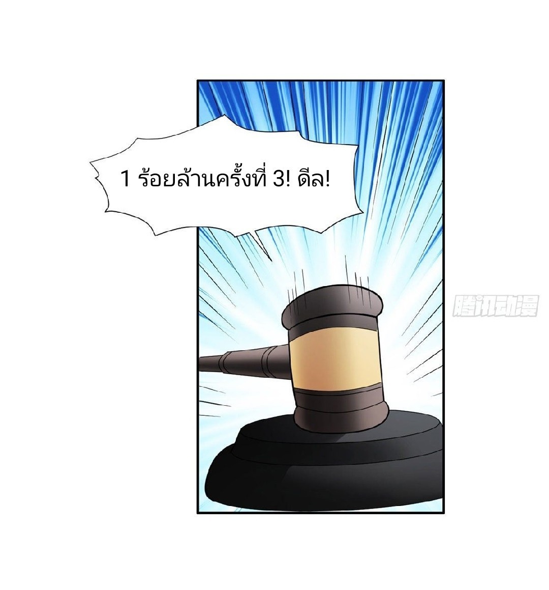 การเกิดใหม่ของพระเจ้ากับระบบผลาญเงินสุดกาว ตอนที่ 79 หน้า 2