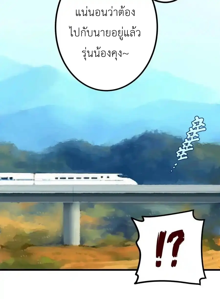 Read Miss, Don’t Livestream It! ตอนที่ 42 หน้า 31