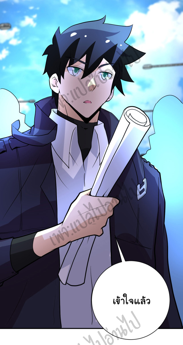 Apocalyptic Super System ตอนที่ 224 หน้า 25