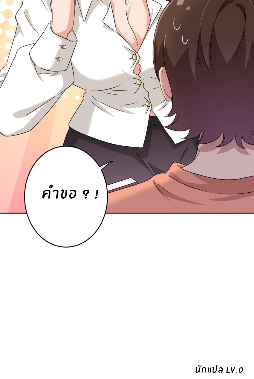 What is the use of God giving me this embarrassing superpower? ตอนที่ 28 หน้า 44