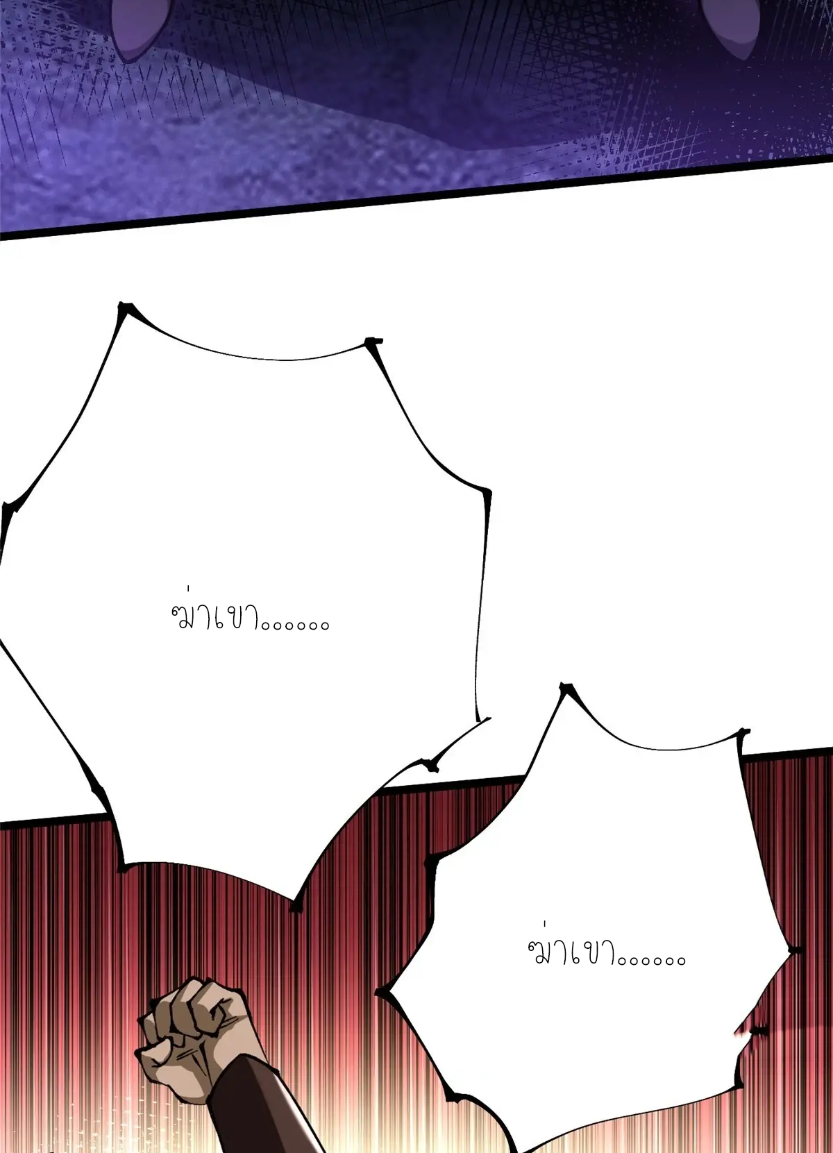 ไม่อยากเรียนทักษะ แห่งคำสาปเลย! ตอนที่ 35 หน้า 32